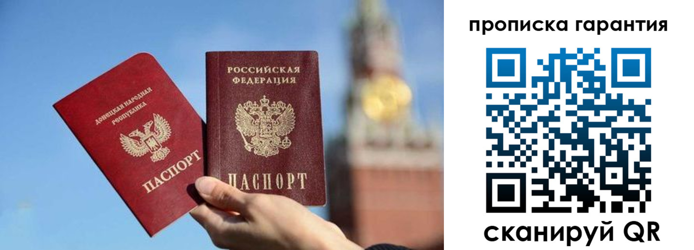 временная регистрация надежно в Клинцах