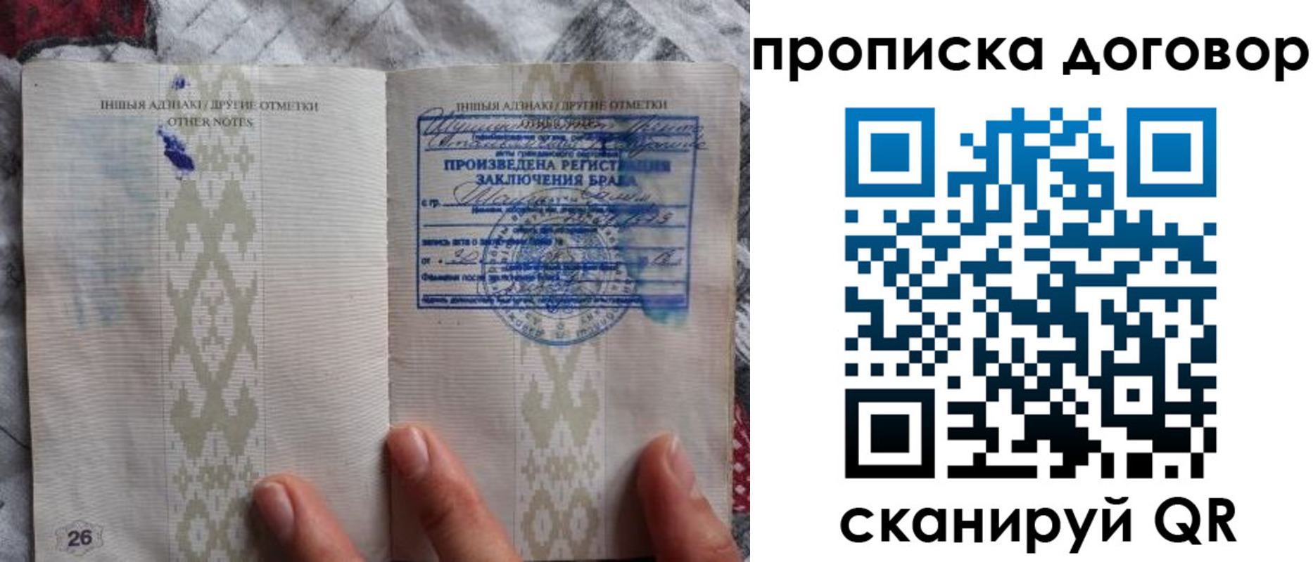 временная регистрация надежно в Клинцах
