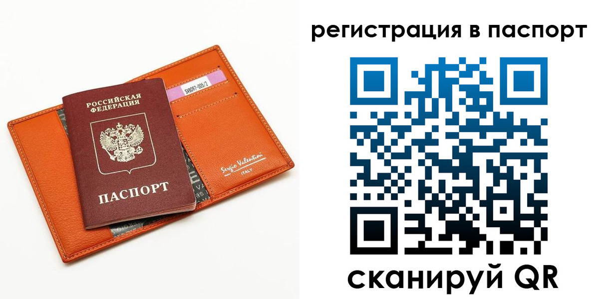 временная прописка в Клинцах