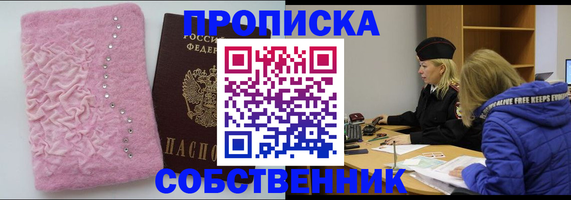временная регистрация надежно в Клинцах