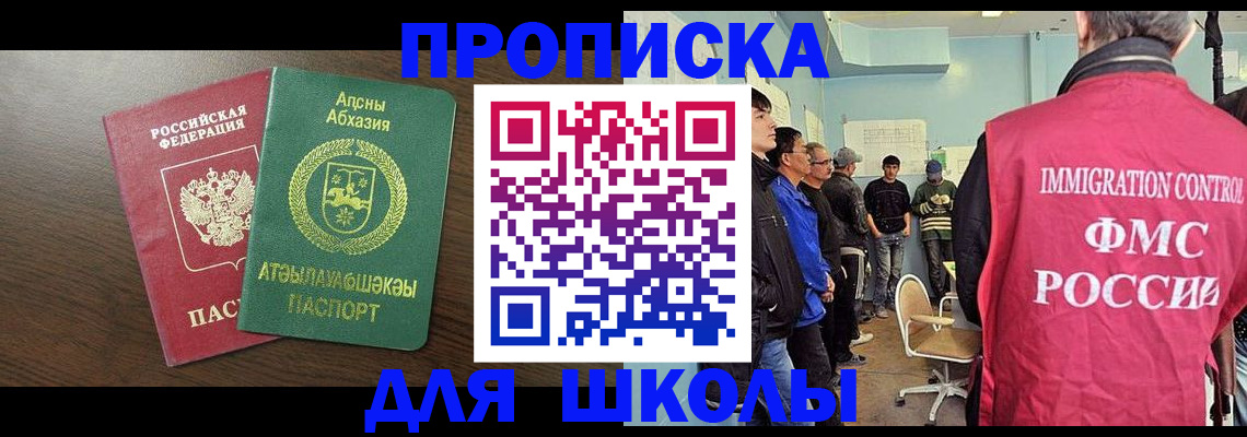временная регистрация законно в Клинцах